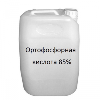ОРТО-ФОСФОРНАЯ КИСЛОТА, 85 %,  REAGENT GRADE, ACS, ISO, REAG. PH EUR