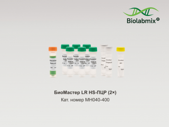 БИОМАСТЕР LR HS-ПЦР-COLOR (2X), 400 РЕАКЦИЙ