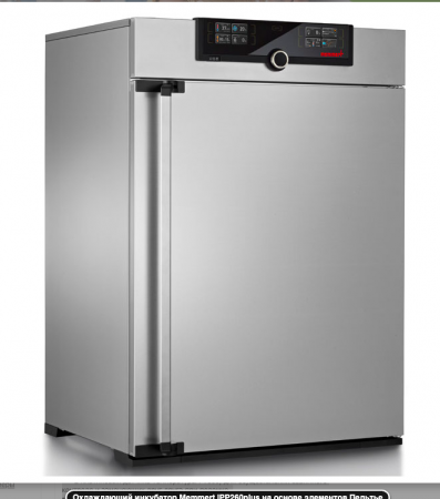 ИНКУБАТОР ОХЛАЖДАЮЩИЙ С ТЕХНОЛОГИЕЙ ПЕЛЬТЬЕ IPP260PLUS, ОБЪЕМ КАМЕРЫ 256 Л, MEMMERT