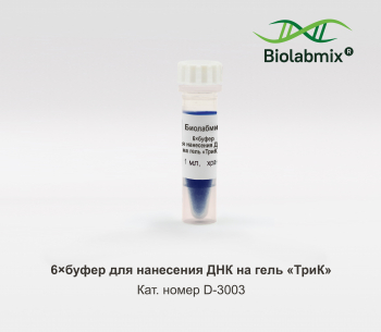 6-КРАТНЫЙ БУФЕР ДЛЯ ХРАНЕНИЯ И НАНЕСЕНИЯ ОБРАЗЦОВ ДНК «ТРИК»,