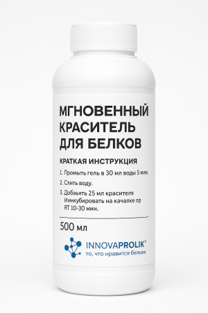 МГНОВЕННЫЙ КРАСИТЕЛЬ ДЛЯ БЕЛКОВ "INNOVAPROLIK", 500 МЛ