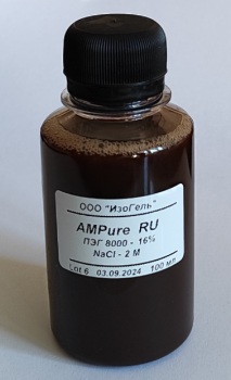 НАБОР ДЛЯ ОЧИСТКИ ДНК AMPURE RU (АНАЛОГ AMPURE XP), 100 МЛ