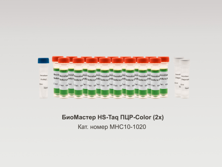 БИОМАСТЕР HS-TAQ ПЦР-COLOR (2?), 1020 РЕАКЦИЙ