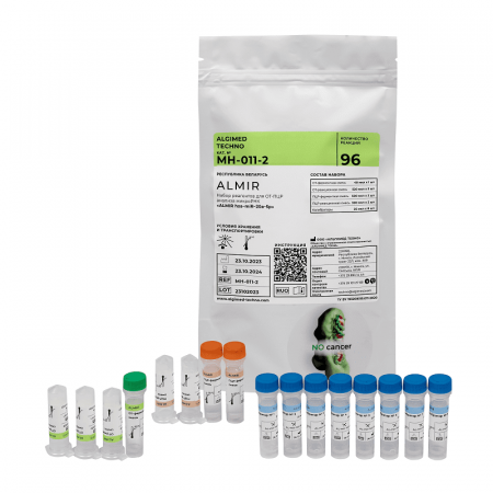 ALMIR HSA-MIR-10B-3P, НА 96 РЕАКЦИЙ