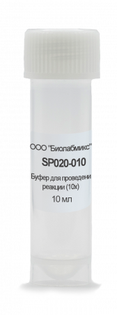 БУФЕР ДЛЯ ПРОВЕДЕНИЯ РЕАКЦИИ (10X), 10 МЛ