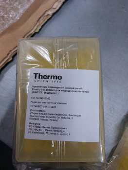 НАКОНЕЧНИКИ ПОЛИМЕРНЫЕ ОДНОРАЗОВЫЕ FINNTIP: 0,5-200 МКЛ, 96 ШТ/ШТАТИВ