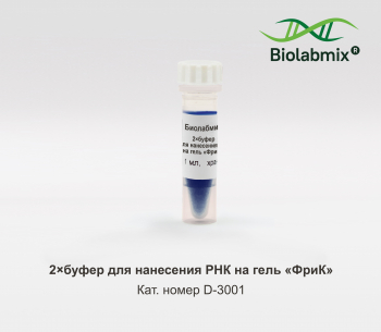 БУФЕР ДЛЯ НАНЕСЕНИЯ ОБРАЗЦОВ РНК НА ГЕЛЬ «ФРИК», 1 МЛ