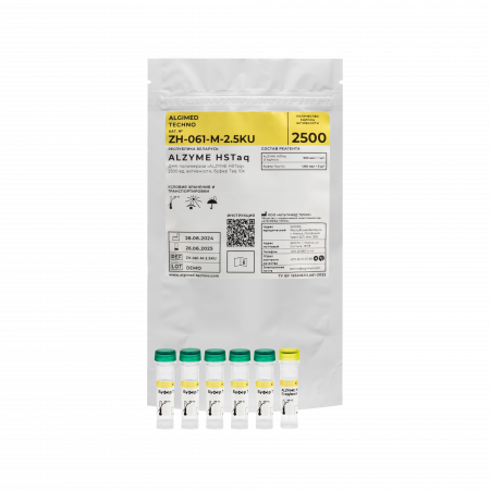 ALZYME HSTAQ, 10Х БУФЕР С MGCL2, 2500 ЕДИНИЦ АКТИВНОСТИ
