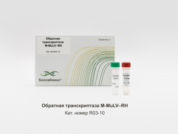 ОБРАТНАЯ ТРАНСКРИПТАЗА M-MULV –RH, 10 000 Е.А.
