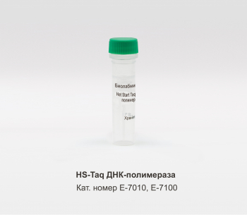 HOT START TAQ ДНК ПОЛИМЕРАЗА, 1000 Е.А.